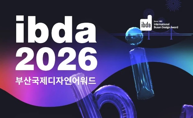 International Busan Design Award 2026