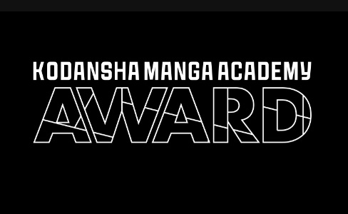 KODANSHA MANGA ACADEMY AWARD – MANGAKA DISCOVERY 2026