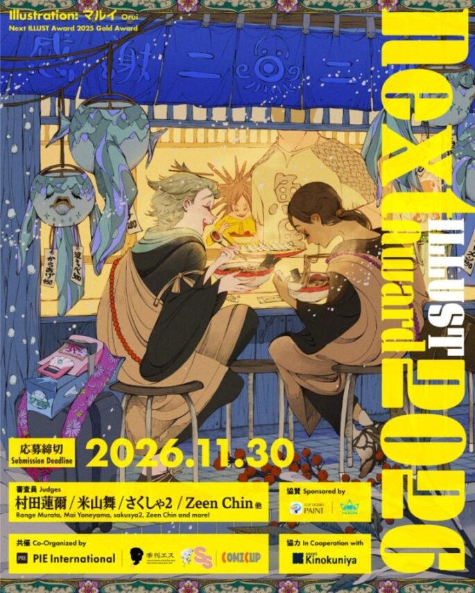 NEXT ILLUST AWARD 2026 Global Illustration Contest